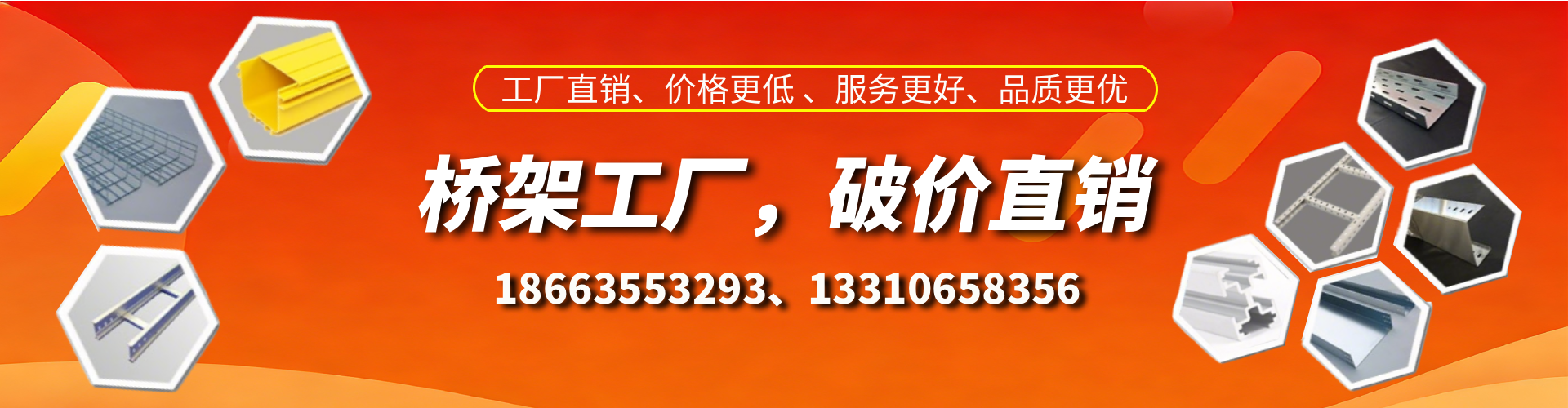 徐州桥架厂家